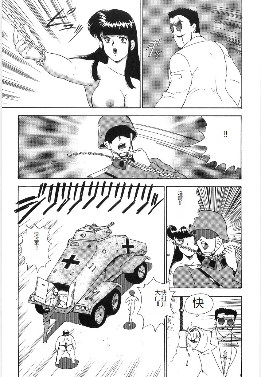 [Minor Boy] Inbi Teikoku 3 - Midara Seizonken [Chinese] image number 111