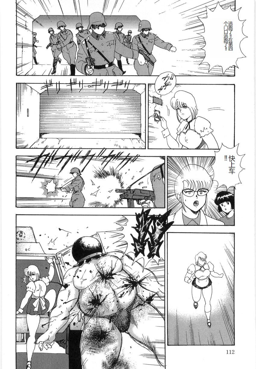 [Minor Boy] Inbi Teikoku 3 - Midara Seizonken [Chinese] image number 112