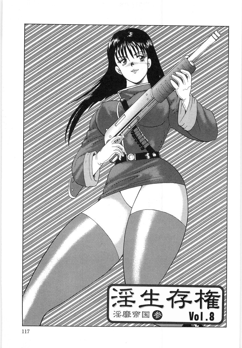 [Minor Boy] Inbi Teikoku 3 - Midara Seizonken [Chinese] image number 117