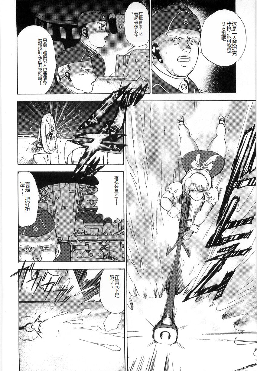 [Minor Boy] Inbi Teikoku 3 - Midara Seizonken [Chinese] image number 120