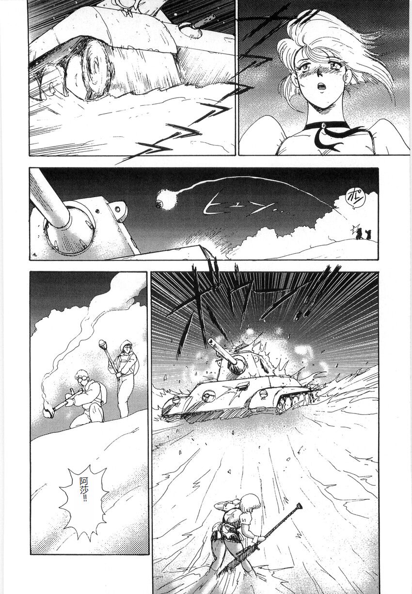 [Minor Boy] Inbi Teikoku 3 - Midara Seizonken [Chinese] image number 122