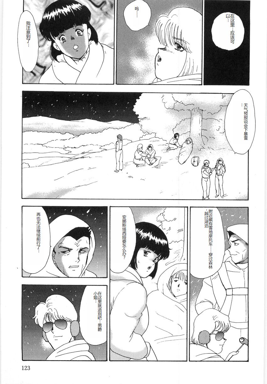 [Minor Boy] Inbi Teikoku 3 - Midara Seizonken [Chinese] image number 123