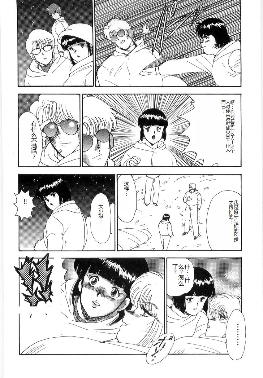 [Minor Boy] Inbi Teikoku 3 - Midara Seizonken [Chinese] image number 124