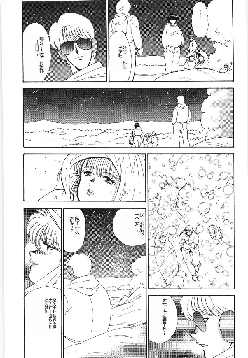 [Minor Boy] Inbi Teikoku 3 - Midara Seizonken [Chinese] image number 125