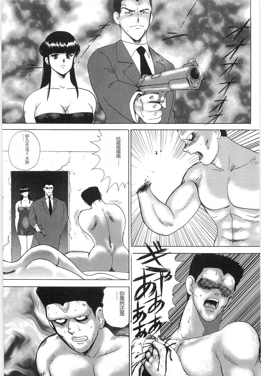 [Minor Boy] Inbi Teikoku 3 - Midara Seizonken [Chinese] image number 151