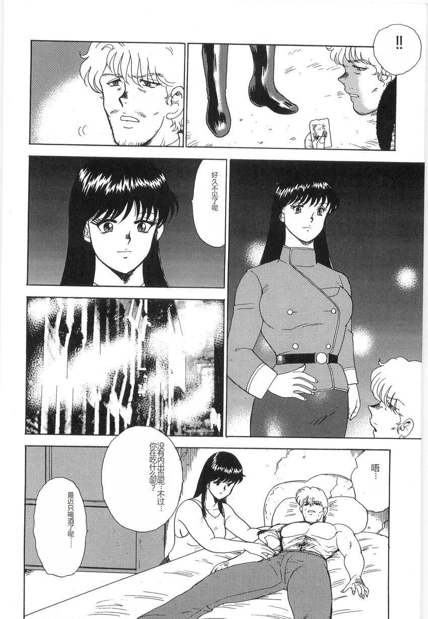 [Minor Boy] Inbi Teikoku 3 - Midara Seizonken [Chinese] image number 158