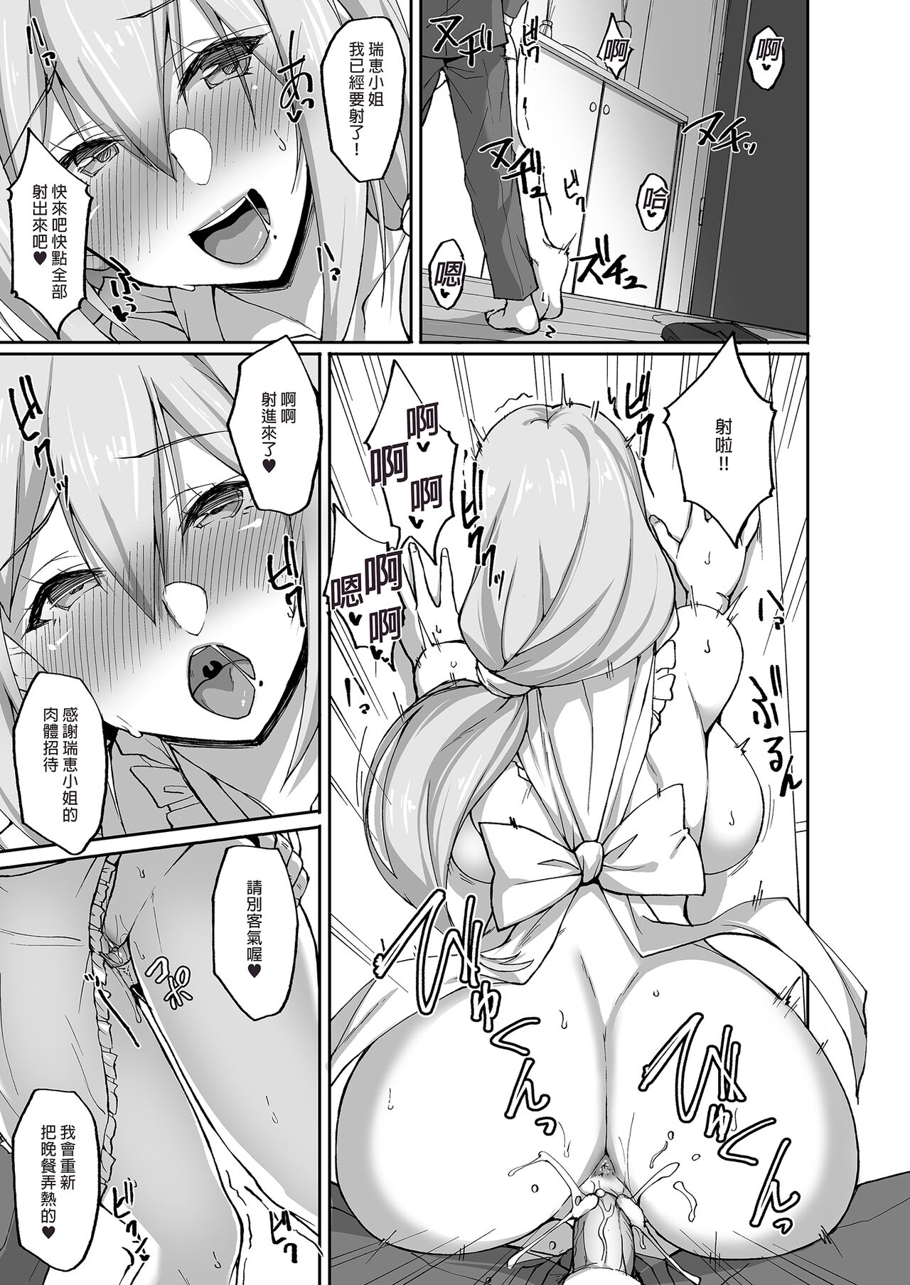 [Labomagi! (Takeda Aranobu)] Ecchi na Onee-san wa, Suki desu ka? 2 ~Tonari no Onee-san to Isshuukan Dousei Seikatsu Hen~ | 喜歡色色的大姐姐嗎？2 和鄰居大姐姐的一週同居性活篇 [Chinese] [Decensored] [Digital] imagen número 15