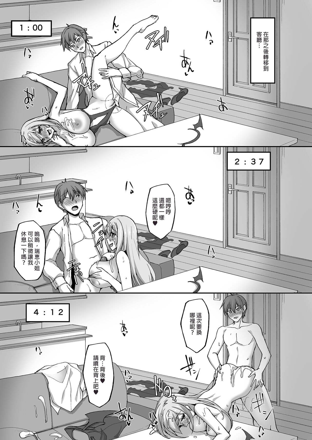 [Labomagi! (Takeda Aranobu)] Ecchi na Onee-san wa, Suki desu ka? 2 ~Tonari no Onee-san to Isshuukan Dousei Seikatsu Hen~ | 喜歡色色的大姐姐嗎？2 和鄰居大姐姐的一週同居性活篇 [Chinese] [Decensored] [Digital] imagen número 27