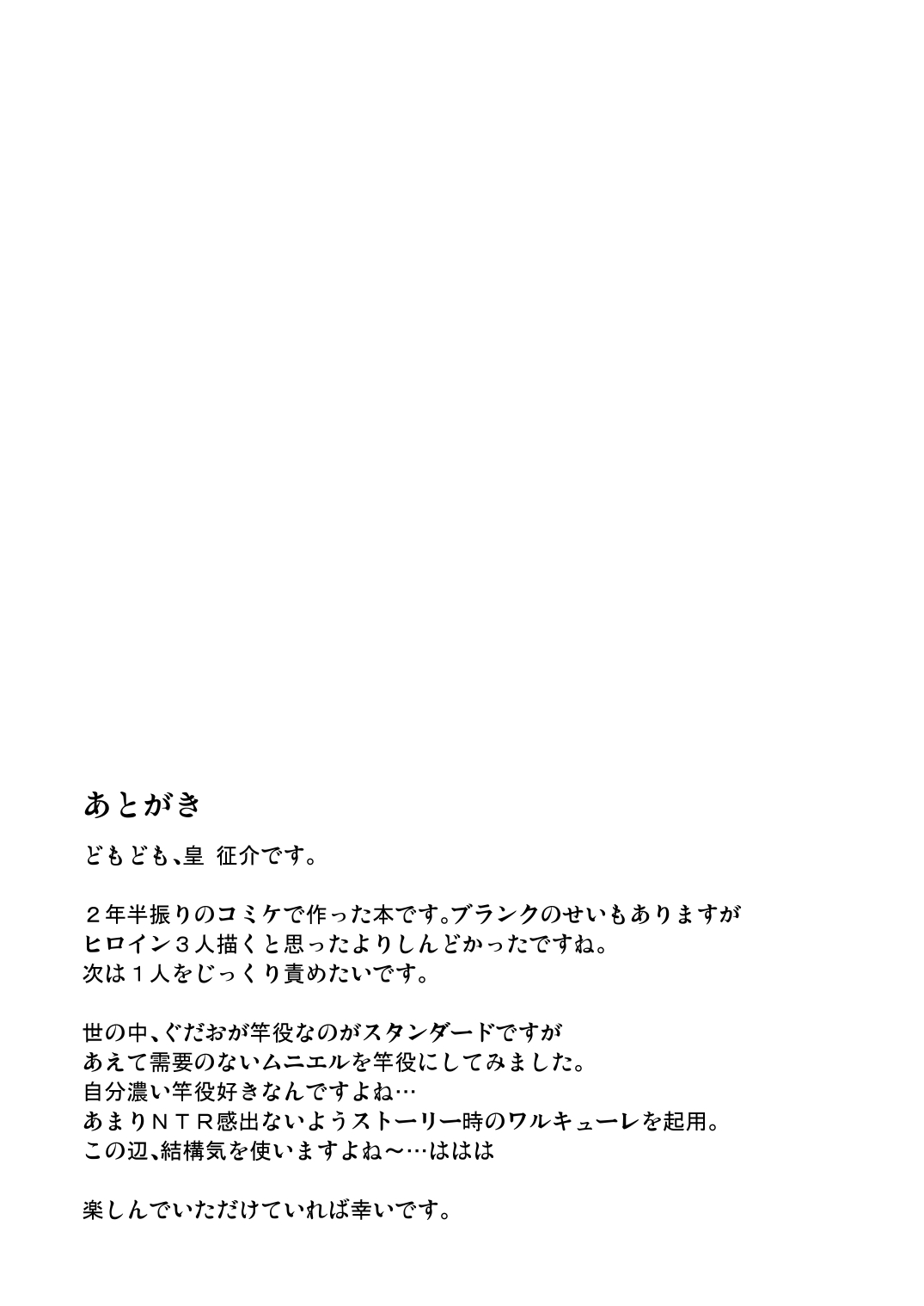 [Sumeragi Designs (Sumeragi Seisuke)] Meuniere - Valkyrie Tentacle Bondage Sex  (Fate/Grand Order)  [Korean] [Digital] image number 15