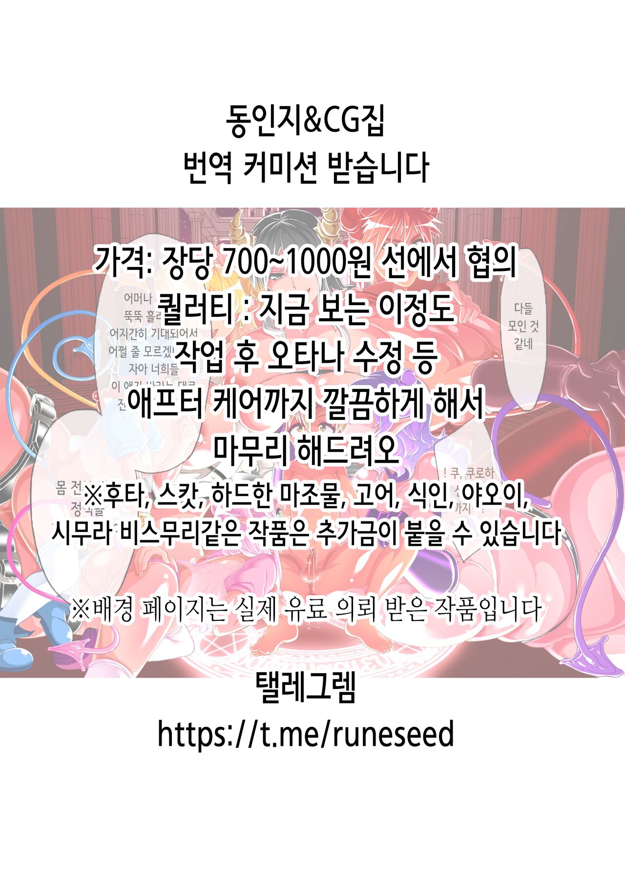 (C103) [Nekolovelandou (Nekojima)] Hanako to Koharu o Mujintou de Haramaseru Hon | 하나코와 코하루를 무인도에서 임신시키는 책 (Blue Archive) [Korean] image number 2