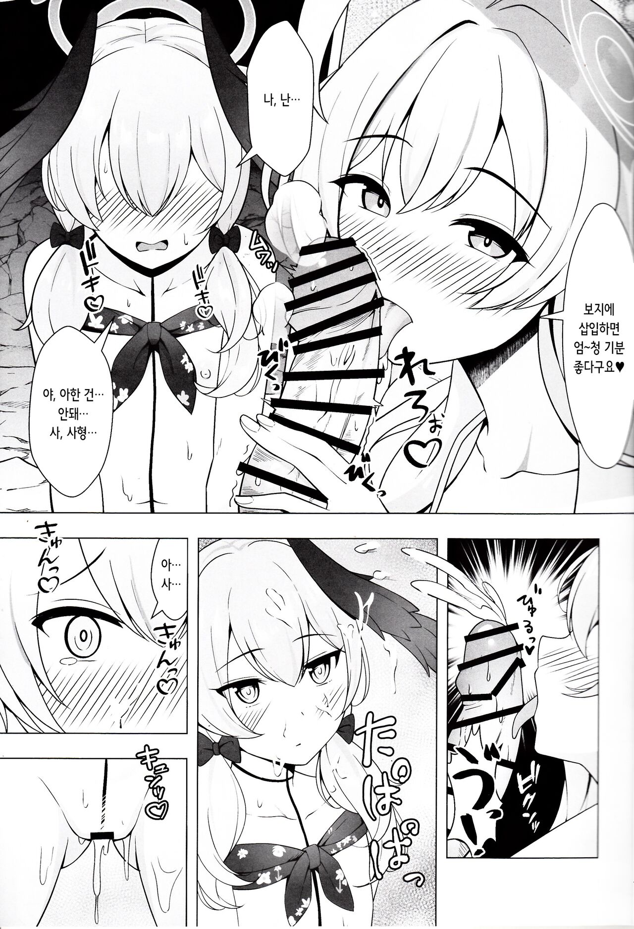 (C103) [Nekolovelandou (Nekojima)] Hanako to Koharu o Mujintou de Haramaseru Hon | 하나코와 코하루를 무인도에서 임신시키는 책 (Blue Archive) [Korean] image number 15