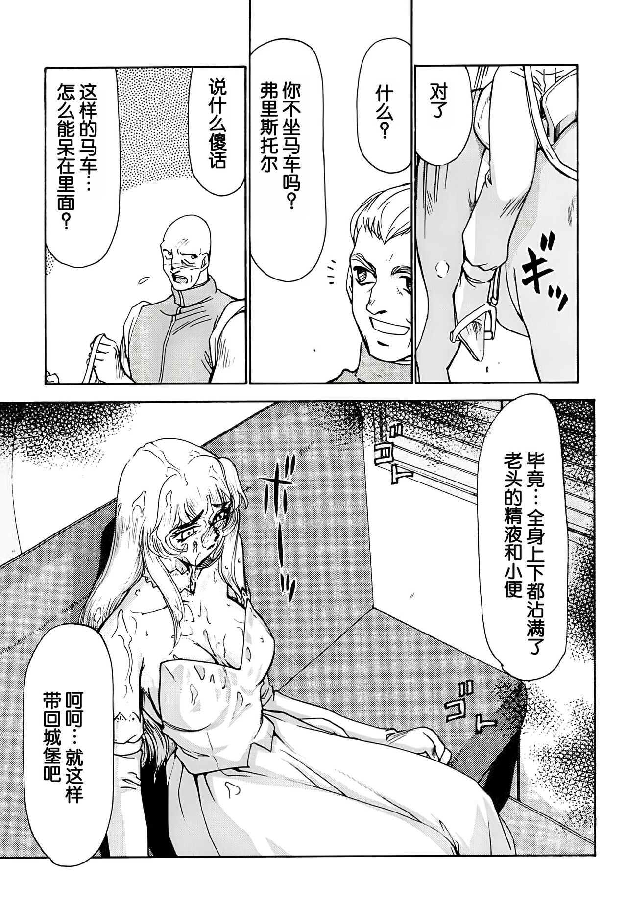 (C53) [LTM. (Taira Hajime)] NISE Dragon Blood! 3. [Chinese] [WindSong个人汉化] image number 7