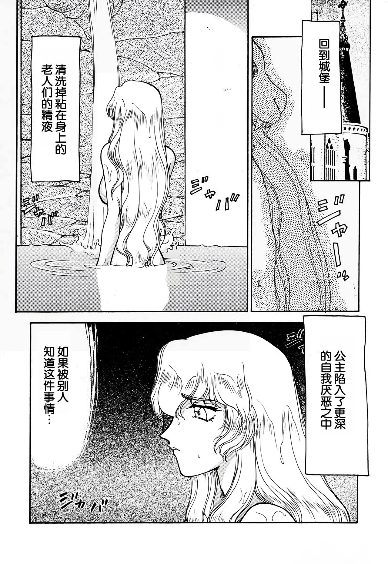 (C53) [LTM. (Taira Hajime)] NISE Dragon Blood! 3. [Chinese] [WindSong个人汉化] image number 10