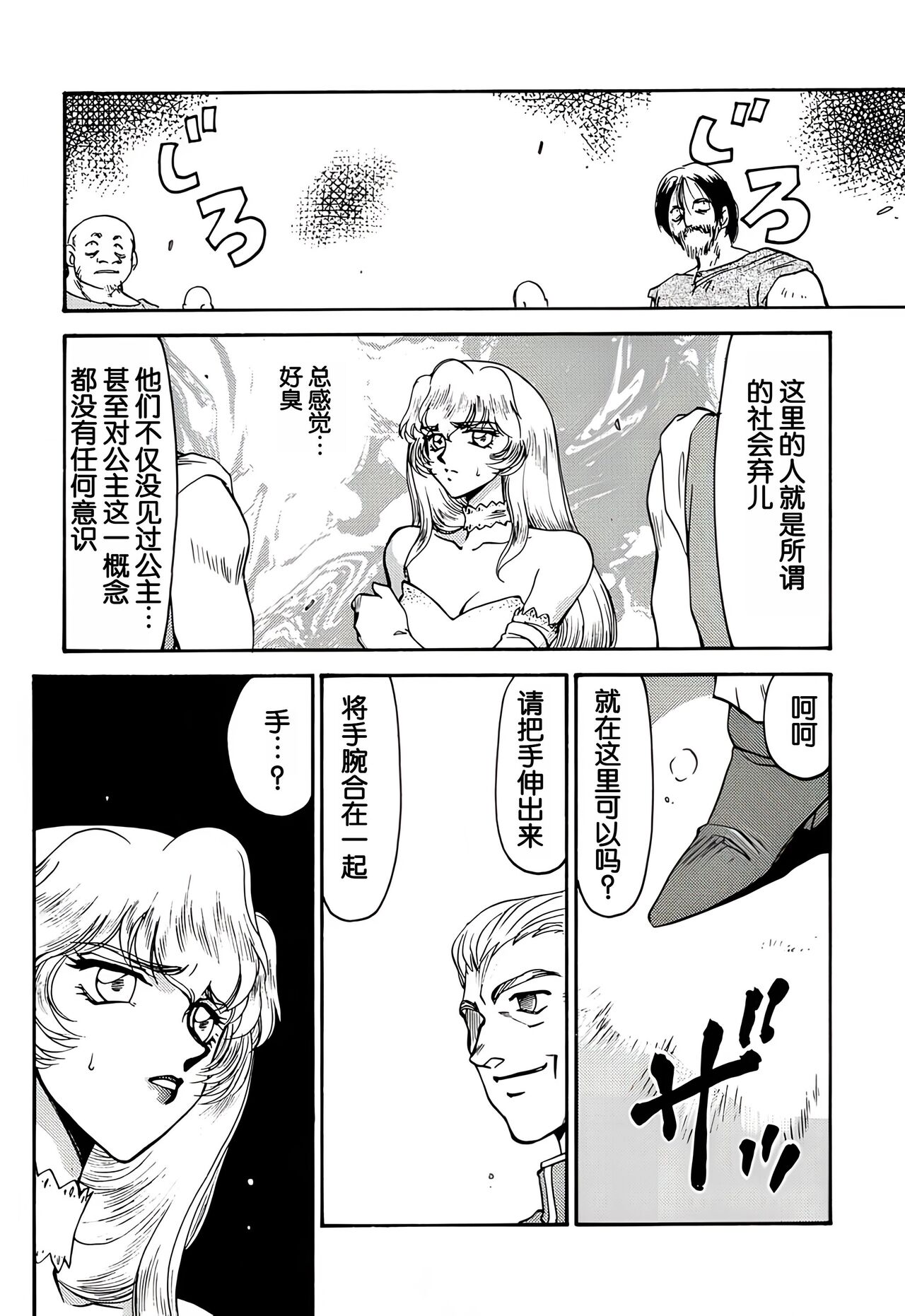 (C53) [LTM. (Taira Hajime)] NISE Dragon Blood! 3. [Chinese] [WindSong个人汉化] image number 14