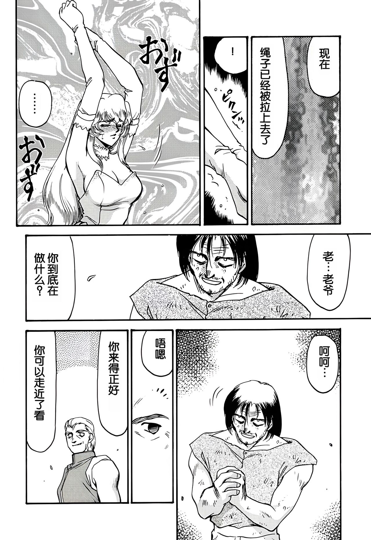 (C53) [LTM. (Taira Hajime)] NISE Dragon Blood! 3. [Chinese] [WindSong个人汉化] image number 16