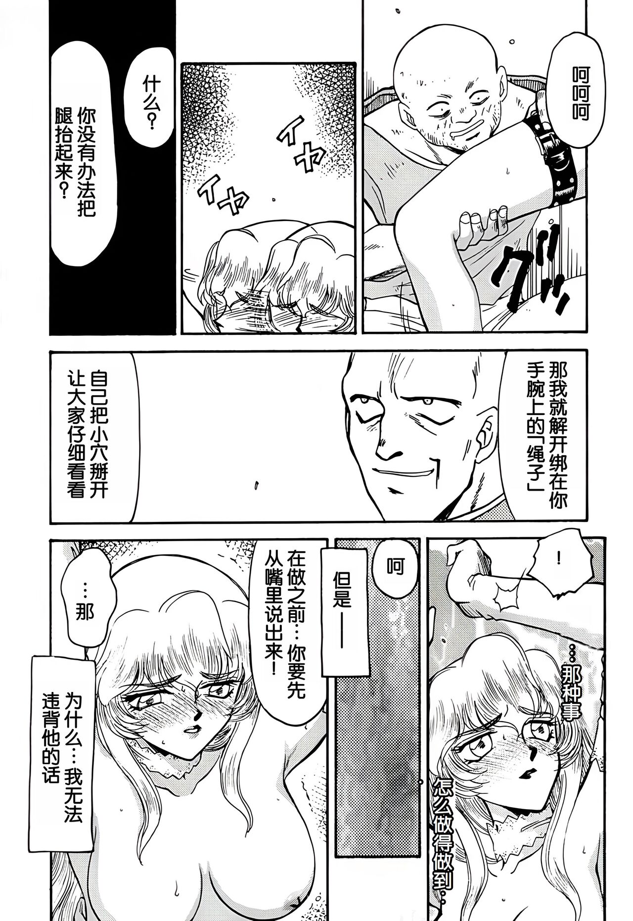 (C53) [LTM. (Taira Hajime)] NISE Dragon Blood! 3. [Chinese] [WindSong个人汉化] image number 23