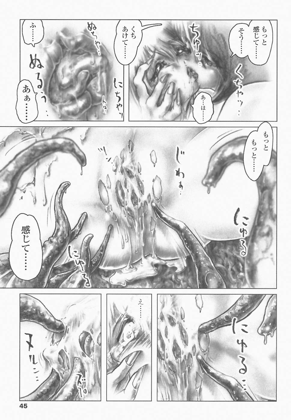 [NEO'GENTLE] SEE-THROUGH ANGEL numero di immagine  44