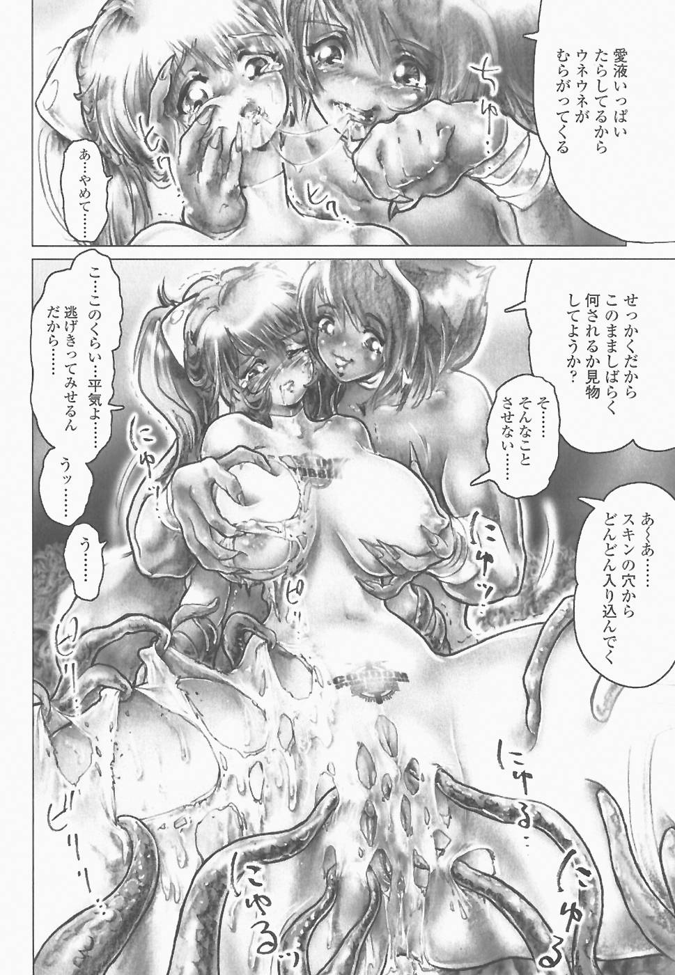 [NEO'GENTLE] SEE-THROUGH ANGEL numero di immagine  45