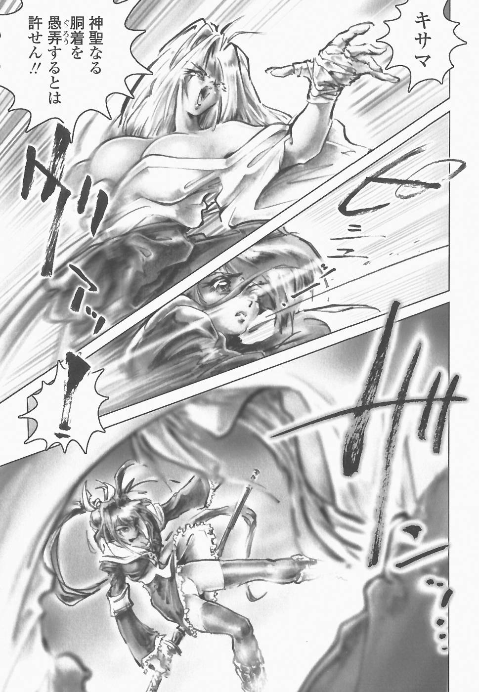 [NEO'GENTLE] SEE-THROUGH ANGEL numero di immagine  130