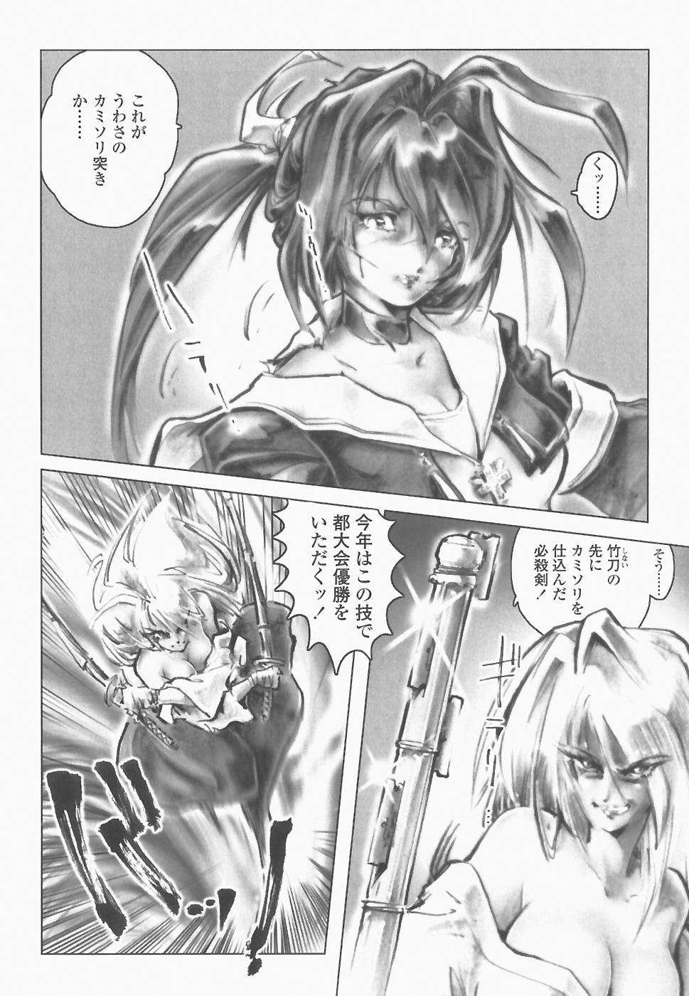 [NEO'GENTLE] SEE-THROUGH ANGEL numero di immagine  131