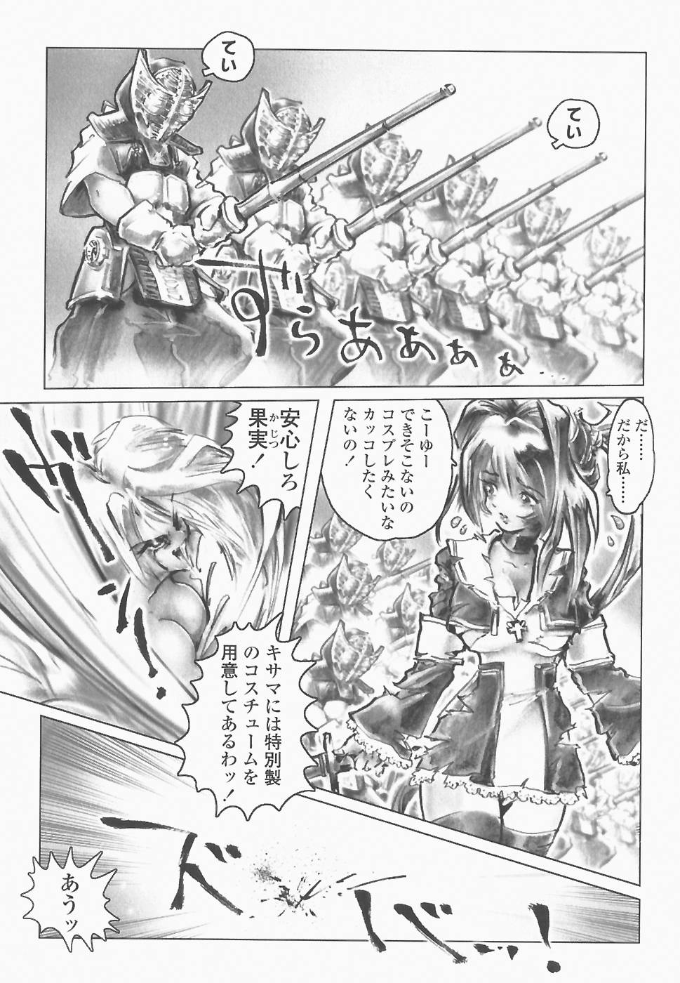 [NEO'GENTLE] SEE-THROUGH ANGEL numero di immagine  134