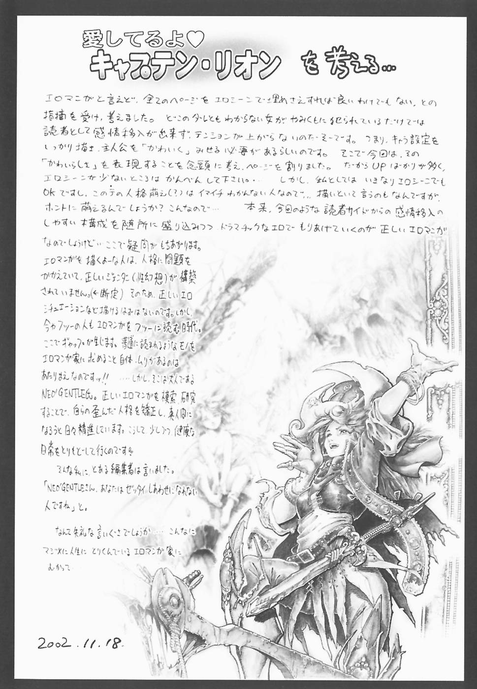 [NEO'GENTLE] SEE-THROUGH ANGEL numero di immagine  154