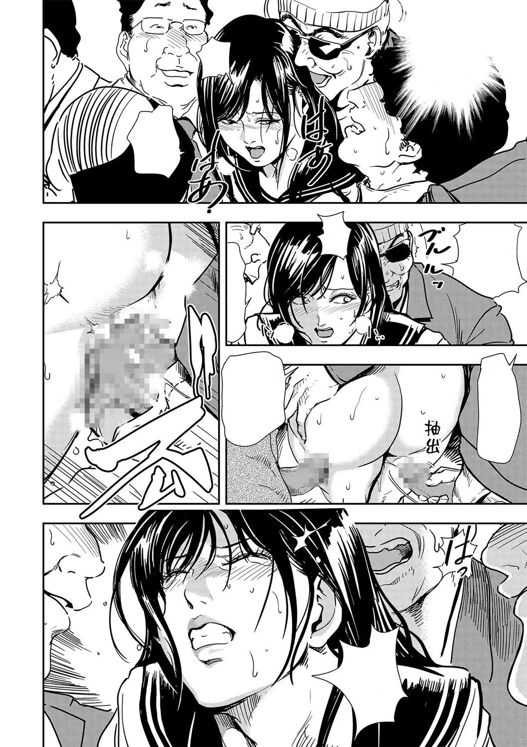 [Misaki Yukihiro] Chikan Express Ch.03 [Text Cleaned][English in Comments][Izuma] 图片编号 11