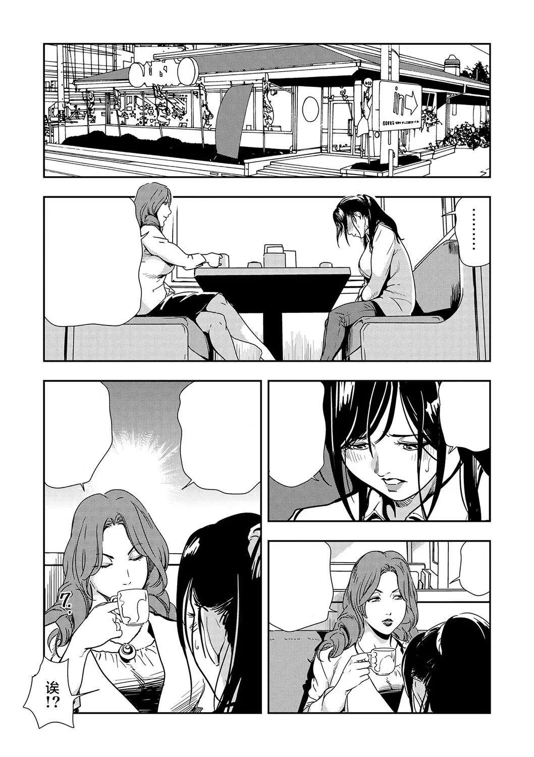 [Misaki Yukihiro] Chikan Express Ch.03 [Text Cleaned][English in Comments][Izuma] 图片编号 16