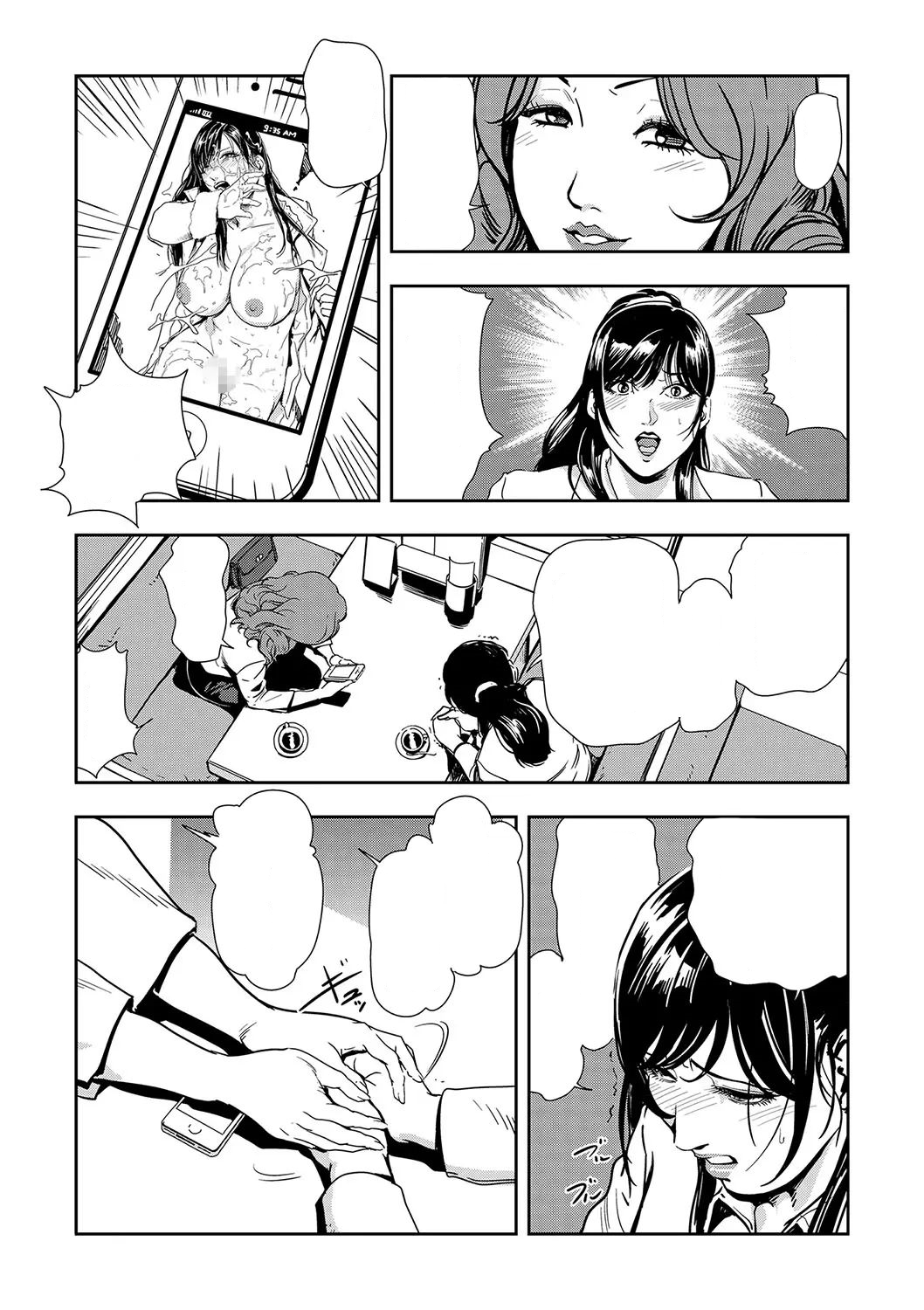 [Misaki Yukihiro] Chikan Express Ch.03 [Text Cleaned][English in Comments][Izuma] 图片编号 17