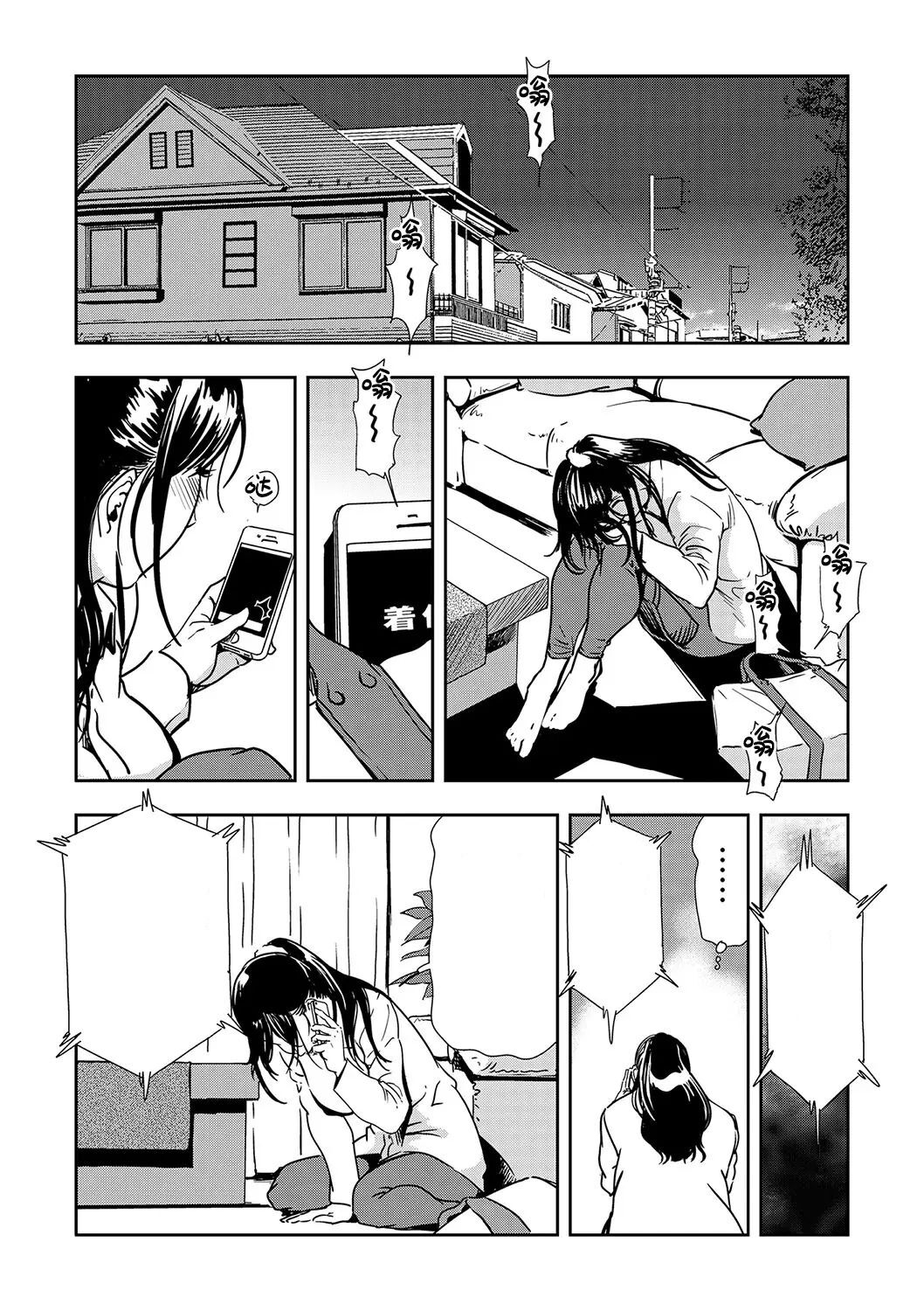 [Misaki Yukihiro] Chikan Express Ch.03 [Text Cleaned][English in Comments][Izuma] 图片编号 19