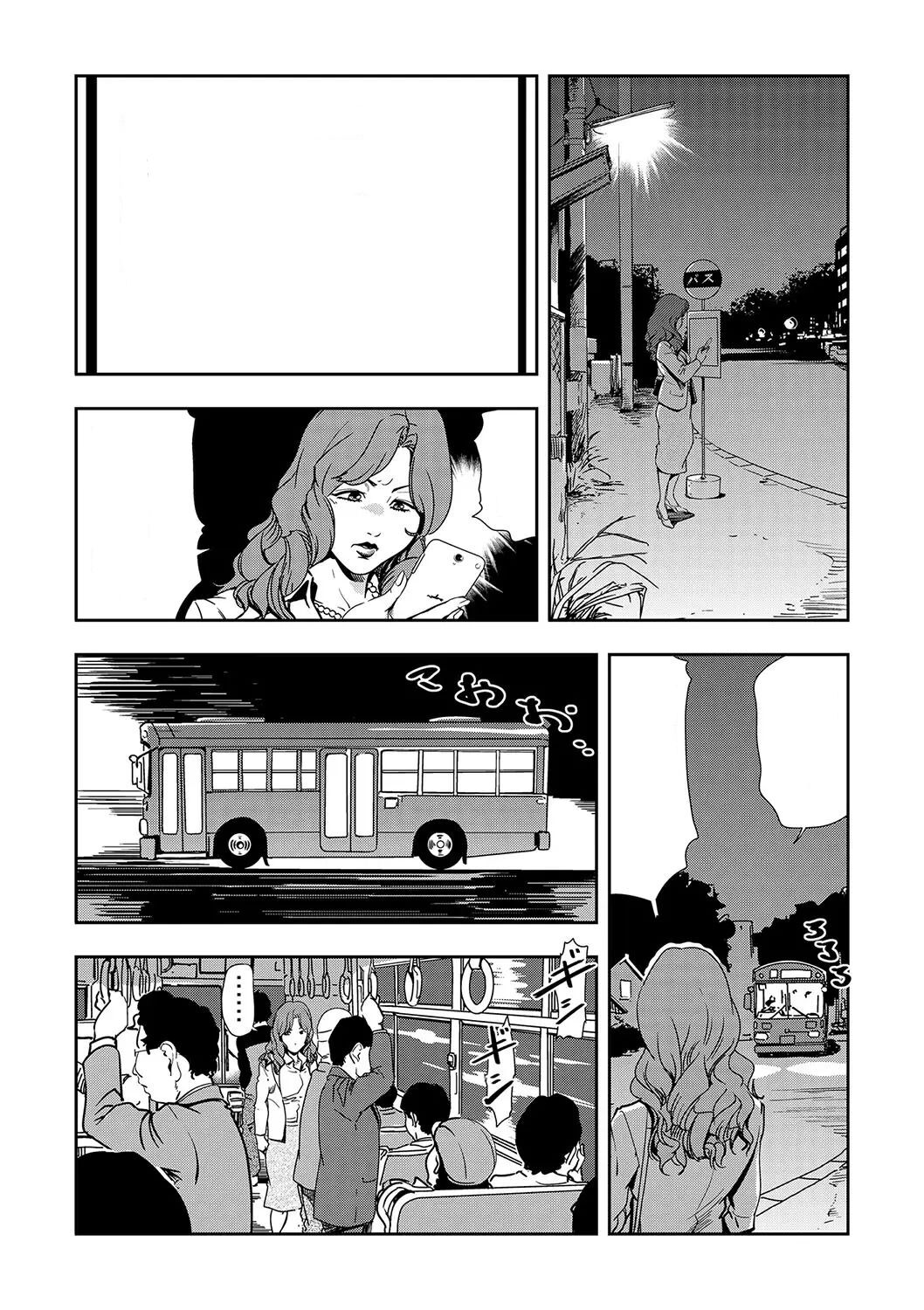 [Misaki Yukihiro] Chikan Express Ch.03 [Text Cleaned][English in Comments][Izuma] 图片编号 21