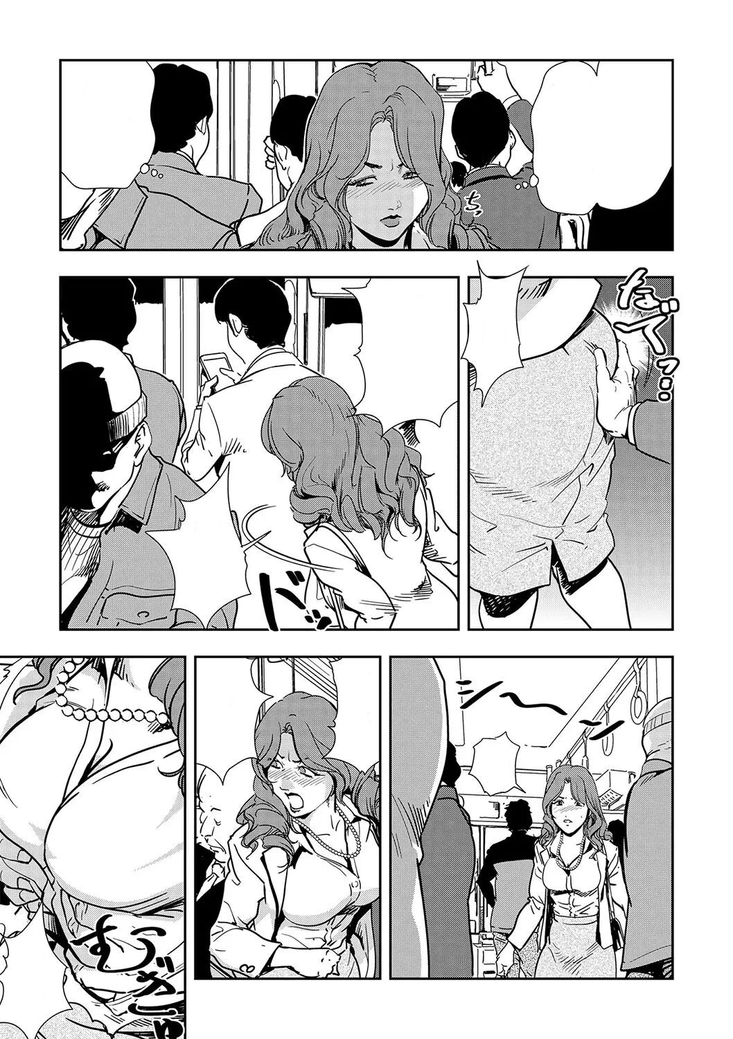 [Misaki Yukihiro] Chikan Express Ch.03 [Text Cleaned][English in Comments][Izuma] 图片编号 22