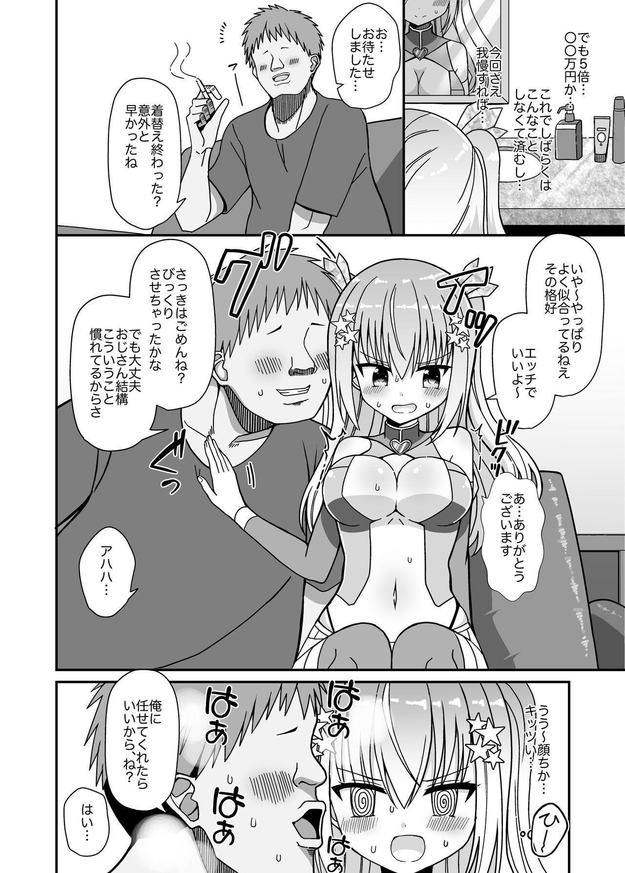 [Keep-Out] Nyotaika Shite Henshin Heroine ni Natta kedo Kinketsu na no de Karada wo Uttara Mesu ni Sareta numero di immagine  11