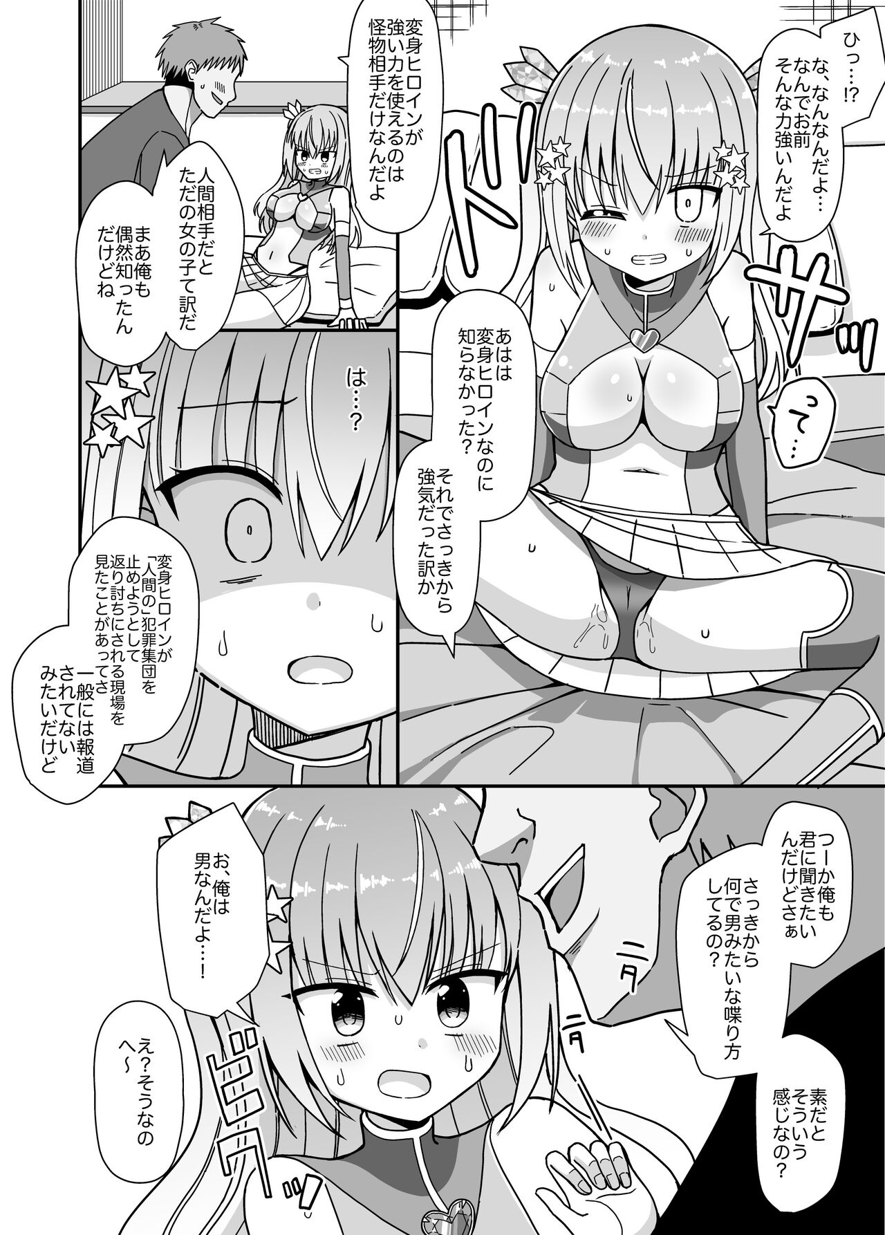 [Keep-Out] Nyotaika Shite Henshin Heroine ni Natta kedo Kinketsu na no de Karada wo Uttara Mesu ni Sareta numero di immagine  17