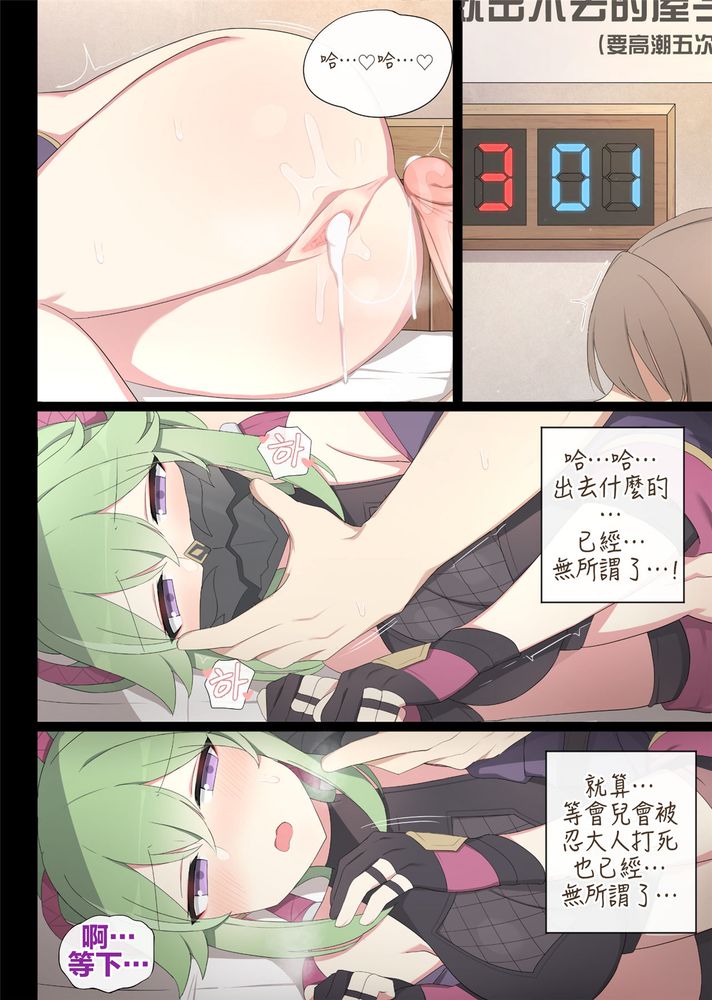 [Poyeop] Shinobu (Genshin Impact) image number 9