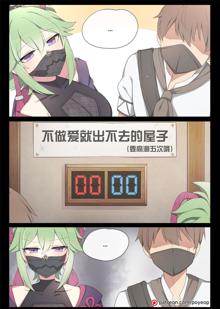 [Poyeop] Shinobu (Genshin Impact) image number 10