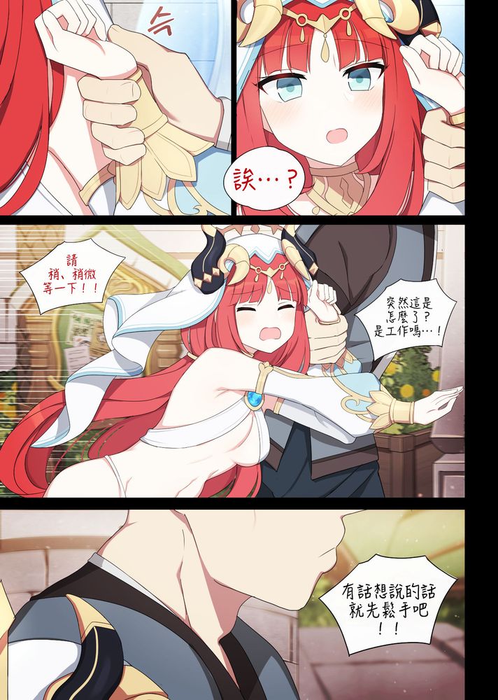 [Poyeop] Nilou numero di immagine  2