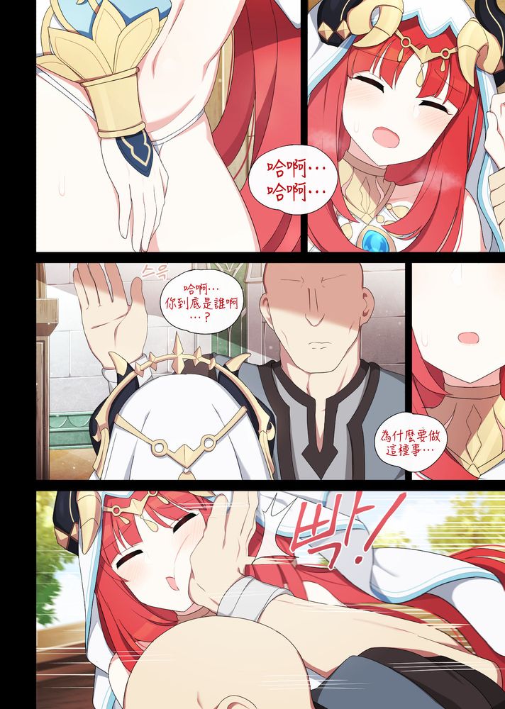 [Poyeop] Nilou numero di immagine  3