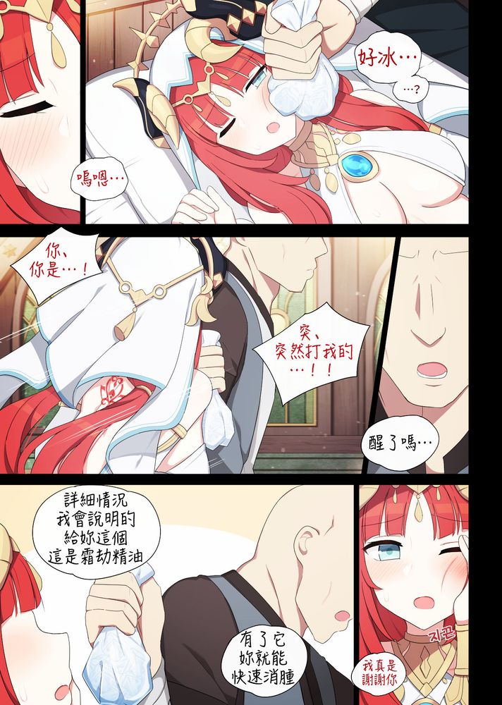 [Poyeop] Nilou numero di immagine  4