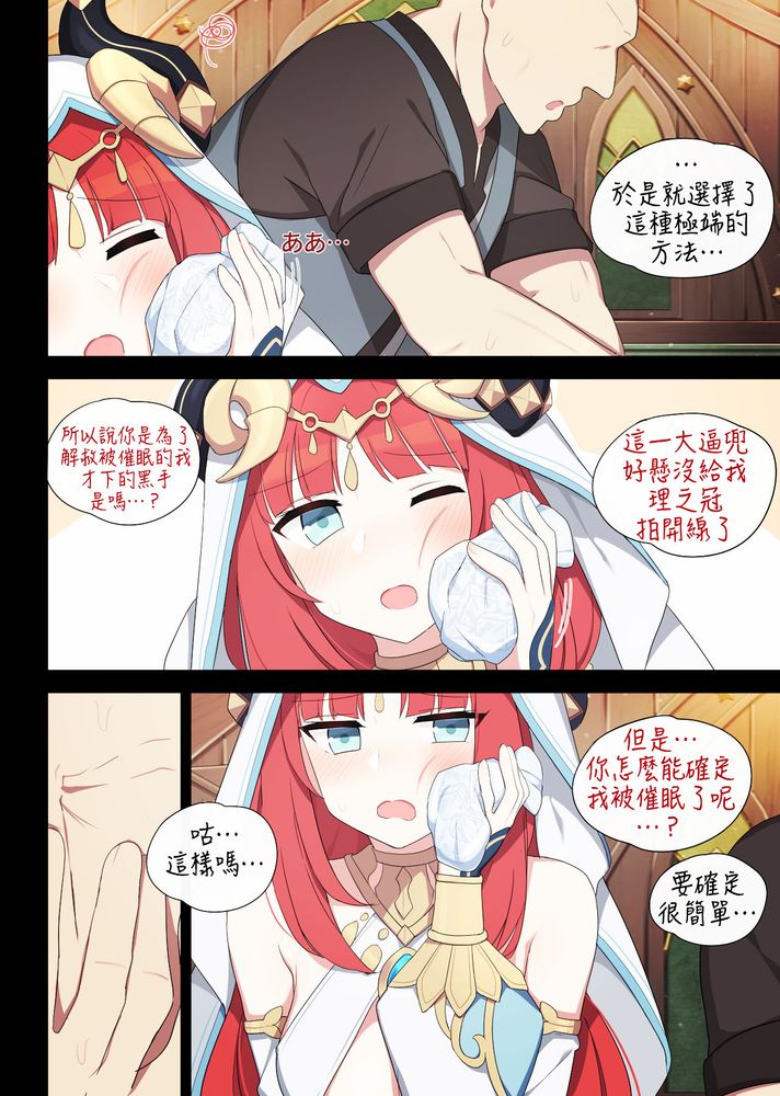 [Poyeop] Nilou numero di immagine  5