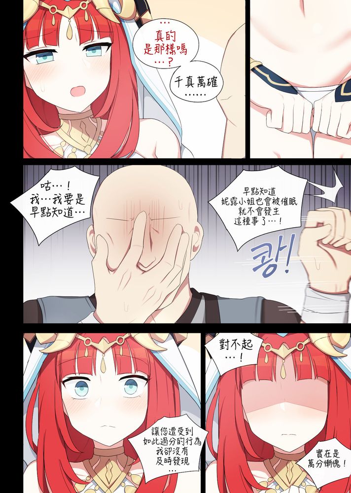 [Poyeop] Nilou numero di immagine  7