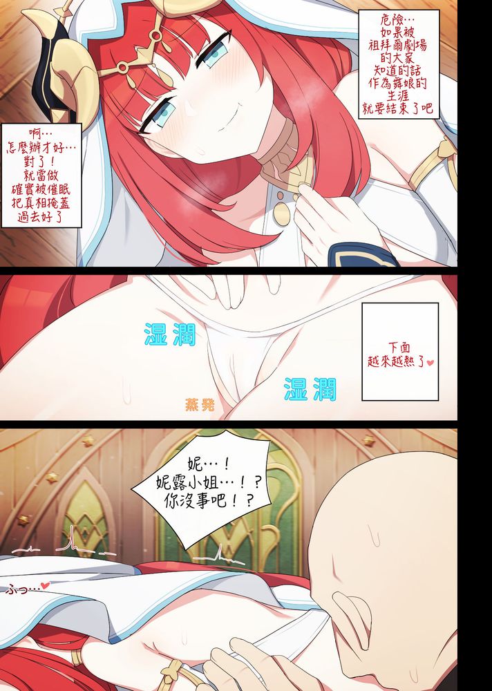 [Poyeop] Nilou numero di immagine  8