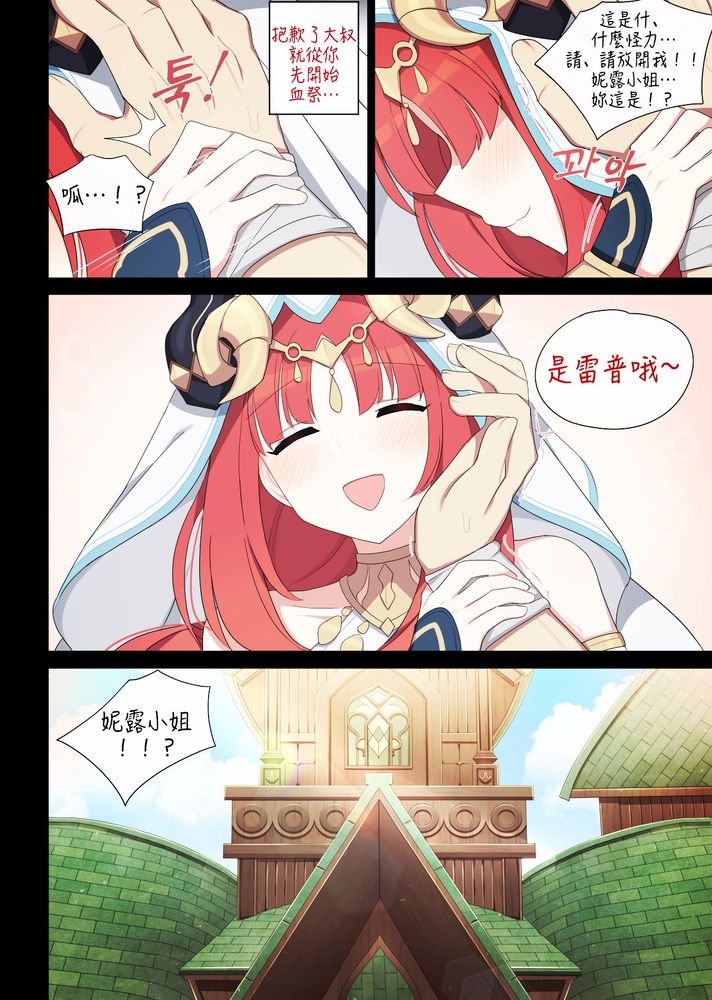 [Poyeop] Nilou numero di immagine  9