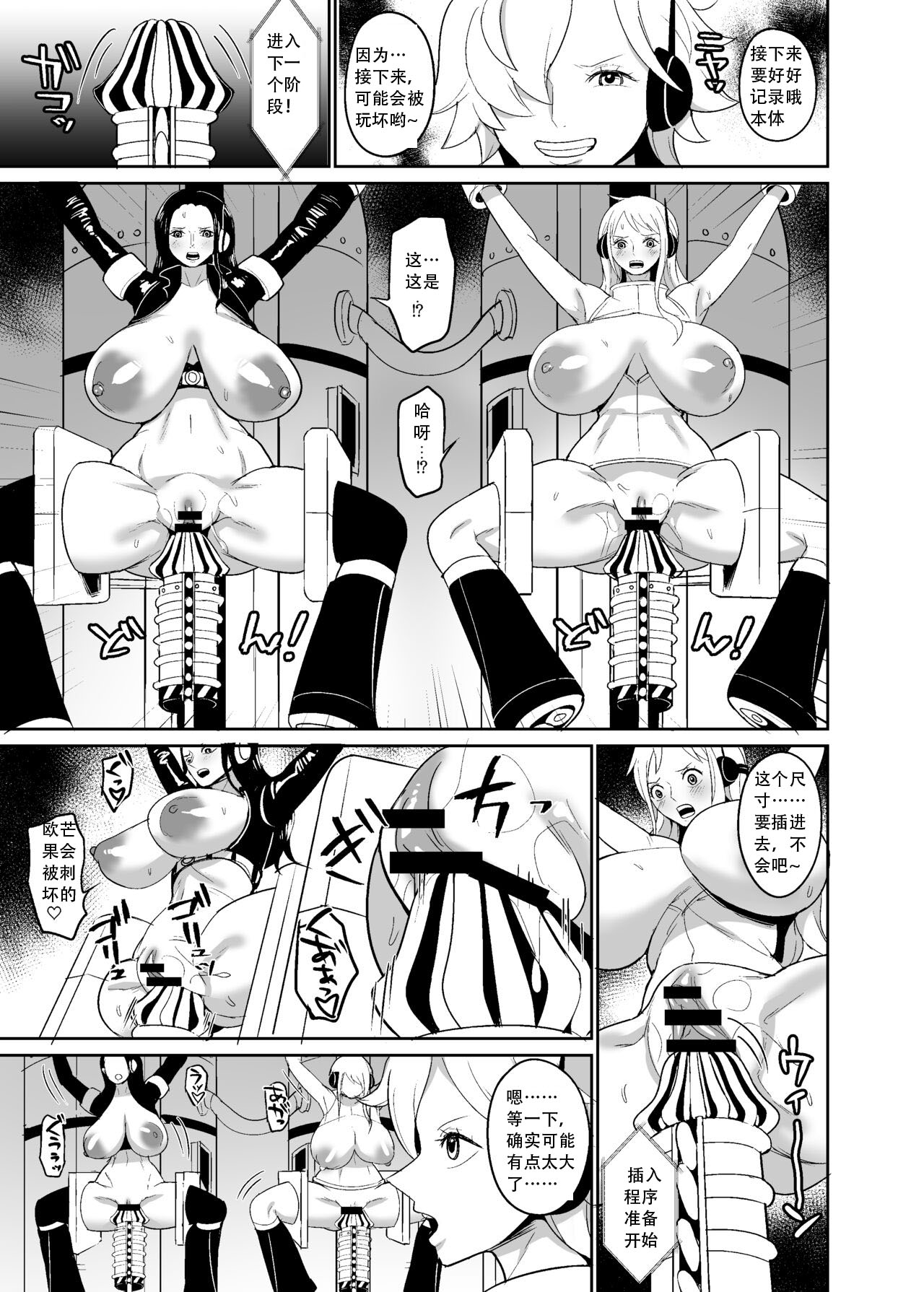 [REM9 (Hamiltan)] Namirobi Female Pirate Forced Climax Machine Rape[中文][音川酱汉化][Chinese] 이미지 번호 10