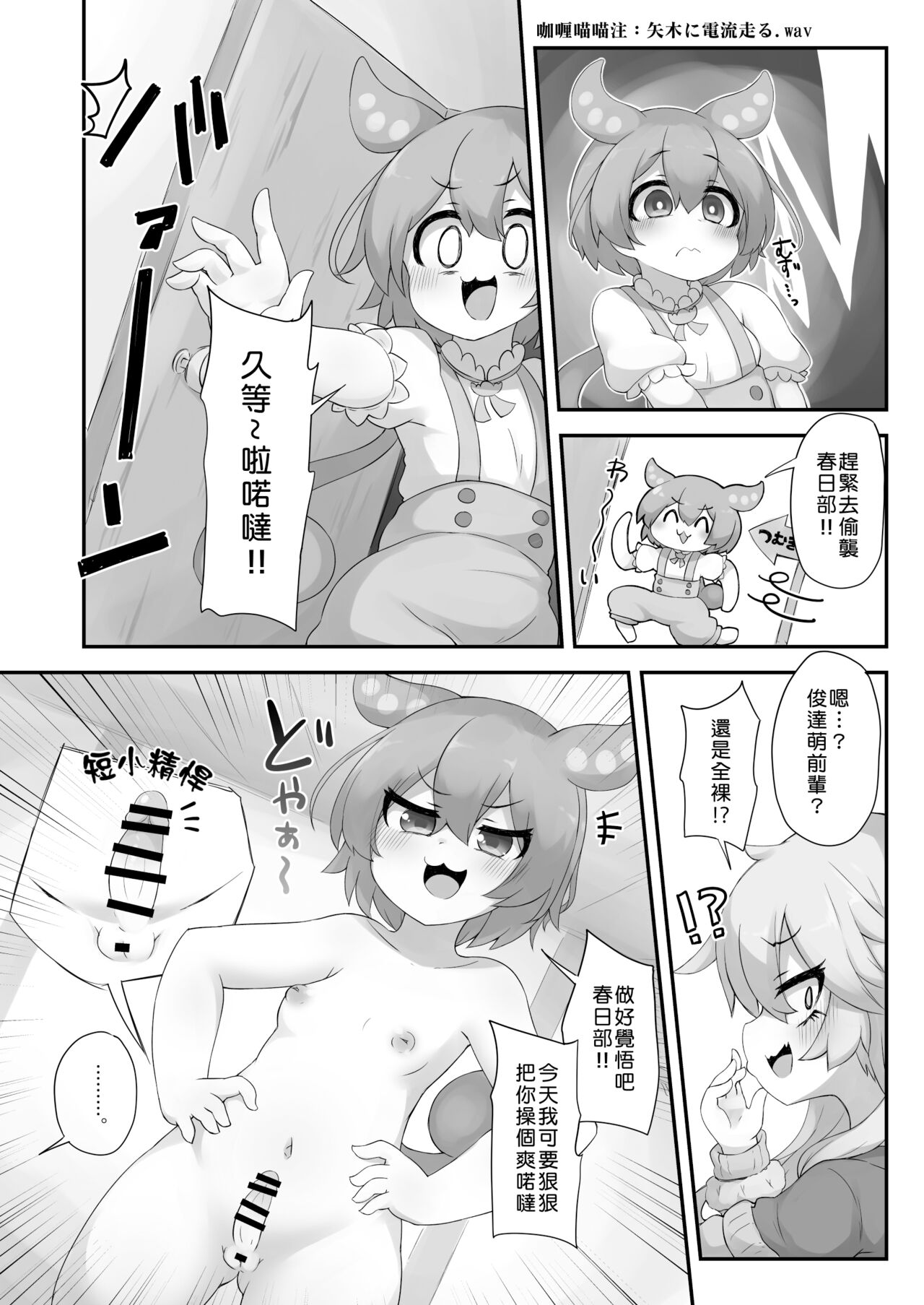 [Kankyokusetsu (Foosnow)] Nanka Haeteru noda!? | 有什么長出來了喏噠!? (VOICEROID) [Chinese] [俊紬坊汉化] [Digital] 画像番号 13