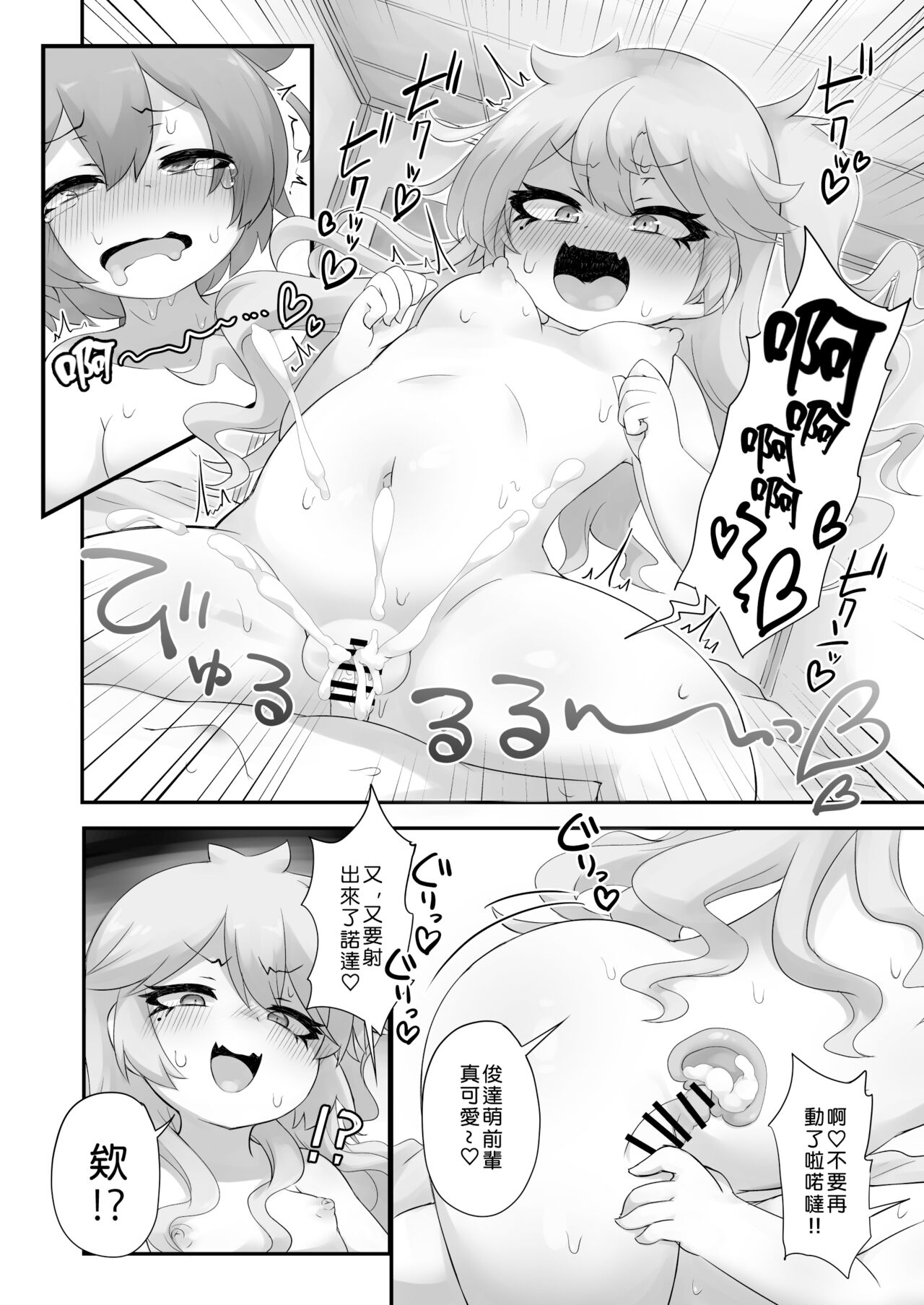 [Kankyokusetsu (Foosnow)] Nanka Haeteru noda!? | 有什么長出來了喏噠!? (VOICEROID) [Chinese] [俊紬坊汉化] [Digital] 画像番号 17