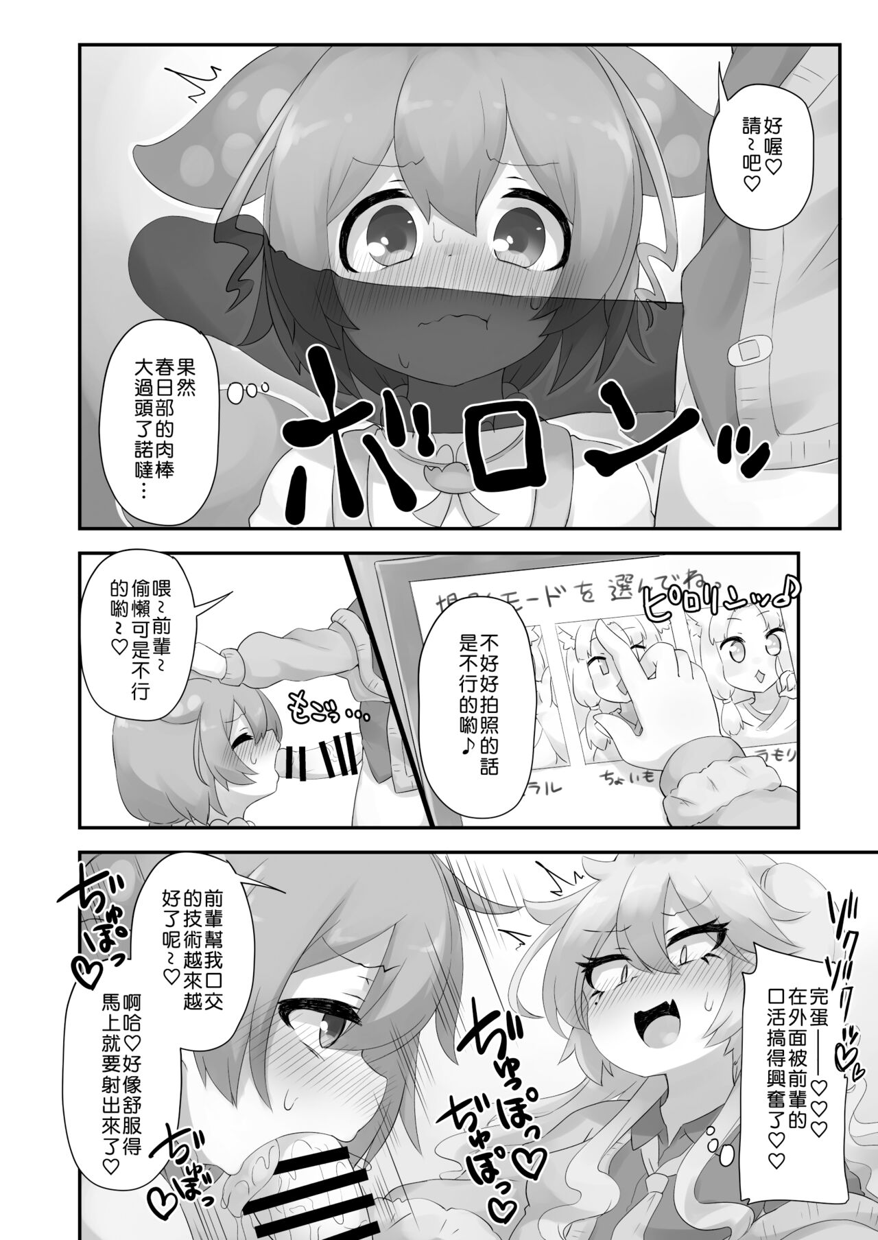 [Kankyokusetsu (Foosnow)] Nanka Haeteru noda!? | 有什么長出來了喏噠!? (VOICEROID) [Chinese] [俊紬坊汉化] [Digital] 画像番号 23