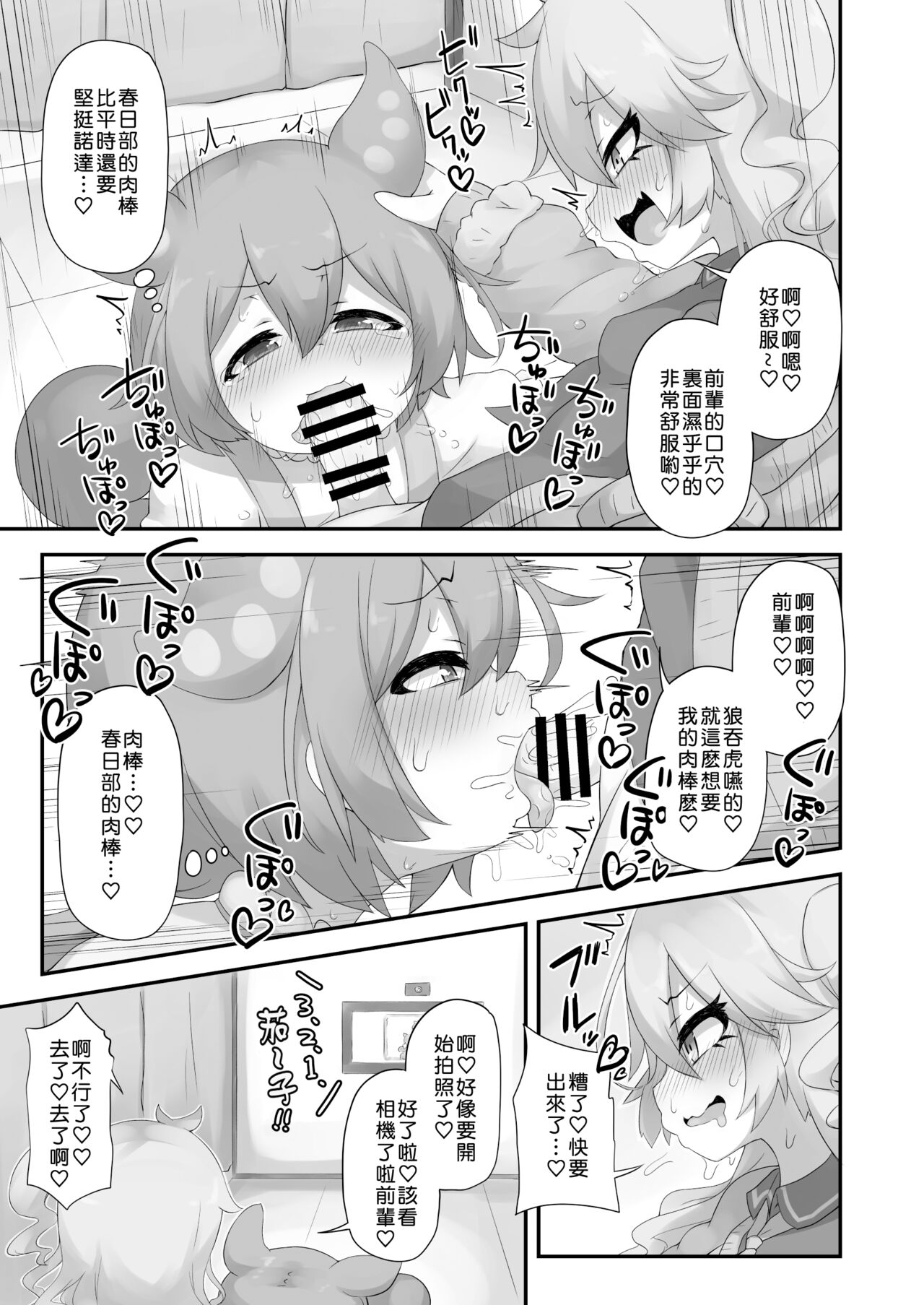 [Kankyokusetsu (Foosnow)] Nanka Haeteru noda!? | 有什么長出來了喏噠!? (VOICEROID) [Chinese] [俊紬坊汉化] [Digital] 画像番号 24