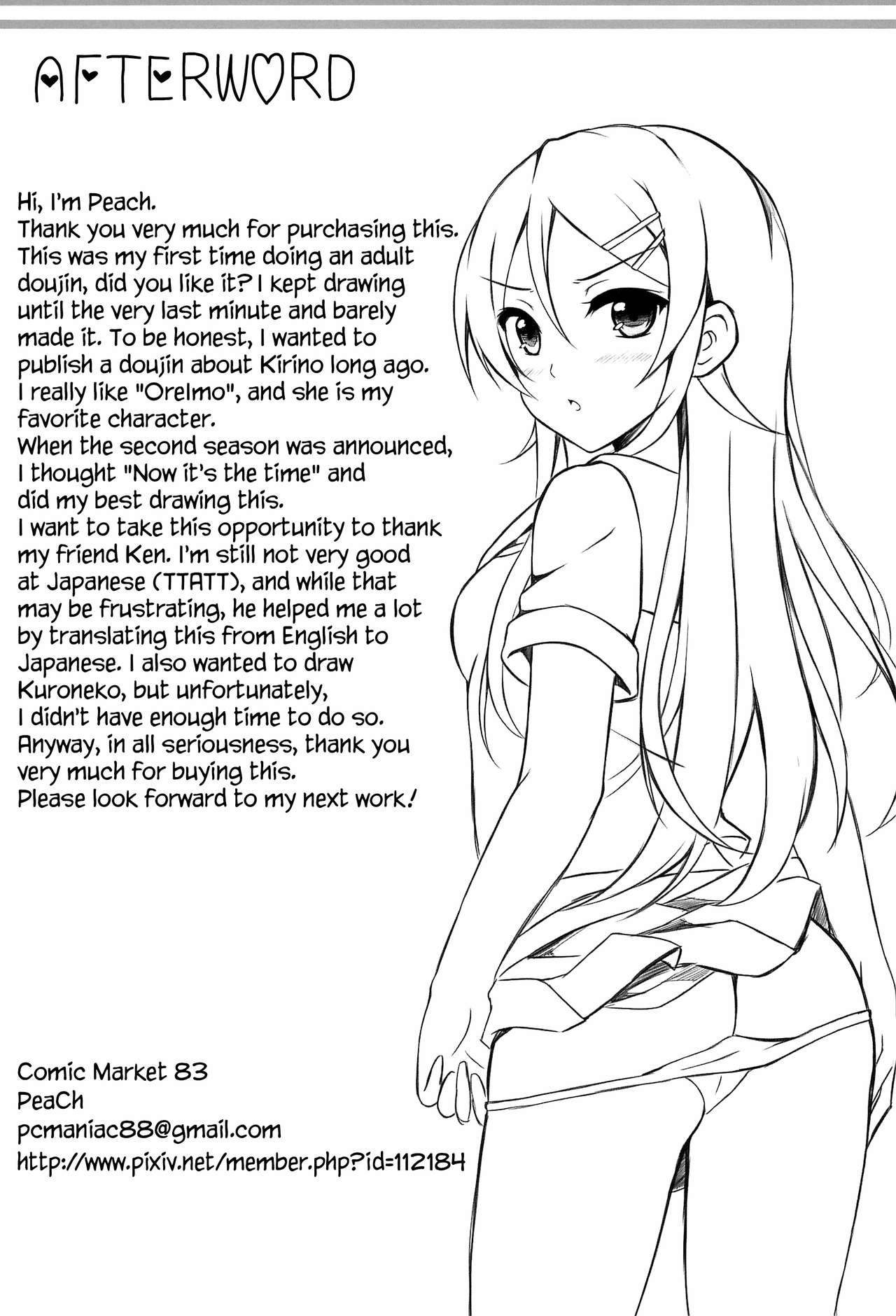 (C83) [Surface (Peach)] Ore wa Kirino-chan o Motto Ijimetai! | I want to keep teasing Kirino-chan! (Ore no Imouto ga Konna ni Kawaii Wake ga Nai) [English] [DrunkenWeeb] Bildnummer 24