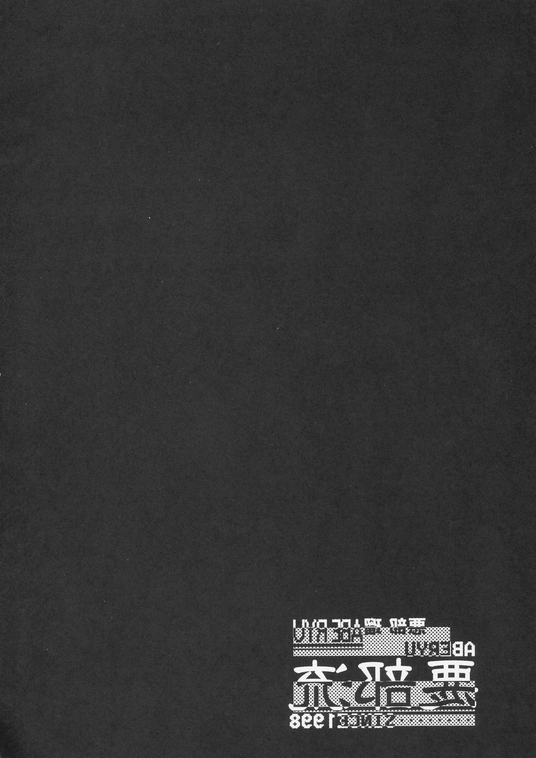 (C67) [Aberyu (Abe Ryuu)] Yakumo Eri Inzetsu Jigoku (School Rumble) [Chinese] numero di immagine  3